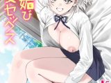 媚び媚び求愛セックス