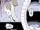 白蛇様と贄
