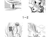 原始の拳1-2