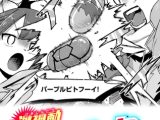 激神動バトローター