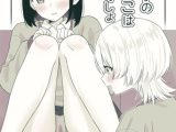 好きな子のおしっこは見たいでしょ!