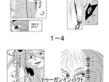 桃子白書1-4