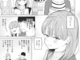 逆NTR好きな彼女