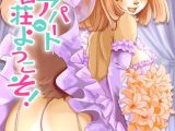 獣人アパート常春荘へようこそ！【最終話】