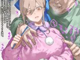親戚セクハラおじさんとJKちゃん(2)