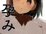 孕み袋