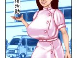 献精活動