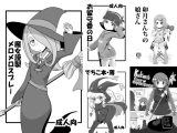 HellDeviceコピー誌セット4