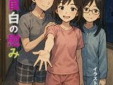姦しい自白の慰み