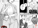 営業先の裕子さん 美香編