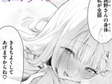 重衣里さんは困らせたい