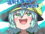 こいしちゃんVS.強○大爆笑レーザー乱反射部屋