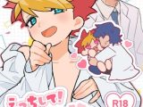 えっちして！役目でしょ