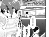 チカちゃんにシコられる！