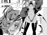 陥落幹部マァム in エロトラップダンジョン【単話】