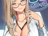 セクハラ・OLオフィス【特別修正版】【タテヨミ】 9巻パック