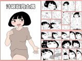 汁吸収肉土偶