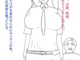 叔母が犯され、雌オナホにされる。