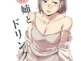 彩姉とドリンク