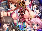 淫妖蟲 獄 ～凌触地獄退魔録～