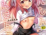 てんしんらんまんっ！