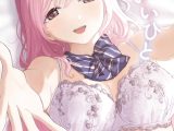 かわいいひと