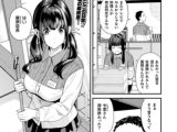 同居する粘液―2体目― 最終話【単話】