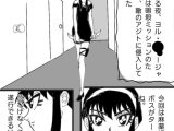 ヨル任務失敗