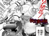 接待妻 熟成 第5話 マゾ自覚編