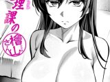 性処理課の檜山さん