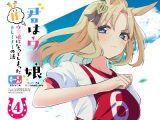 君はウ◯娘4 IFウ◯娘になってしまったトレーナーの話
