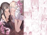 私はもう大人です3