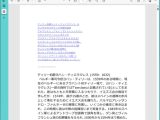 世界名将録#3.30年戦争編