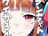 トランちゃんカワイかろ4