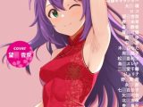 Fetishism vol.4 セクシーピンク