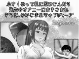 小さくなって机に忍びこんだら先生のオナニーにまきこまれさらにのみこまれちゃう3ページ