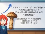 アネロス・エネマ・ディルドを使って ペニス巨大化できる！?♡女も男も悦ぶ巨根の作り方♡♡徹底解説♡前立腺開発でペニス血流爆増 一目置かれるイチモツ♡作っちゃお♡