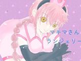 マキマさんランジェリー