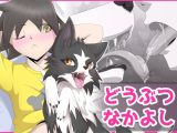 わるいぬ