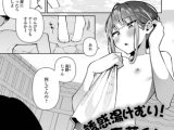 誘惑湯けむり！青葉くん