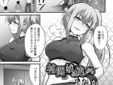 格闘娘の使いみち