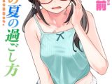 最後の夏の過ごし方