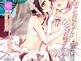 オトコのコHEAVEN Vol.1 ～ Vol.5 パック