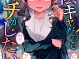 LOE 陰キャだってエッチがしたい！