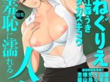 【6-10】comicクリベロン DUMA Vol.06～10