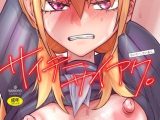 サイテー、サイアク。 【電子限定マンガ付き】