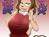欲望救済アニマルズ7