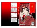 旗袍(チーパオ)姐さん