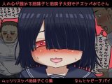人の心が読める地味子と地味子大好きドスケベおじさん
