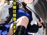ブチ切れ令嬢は報復します～義父編～